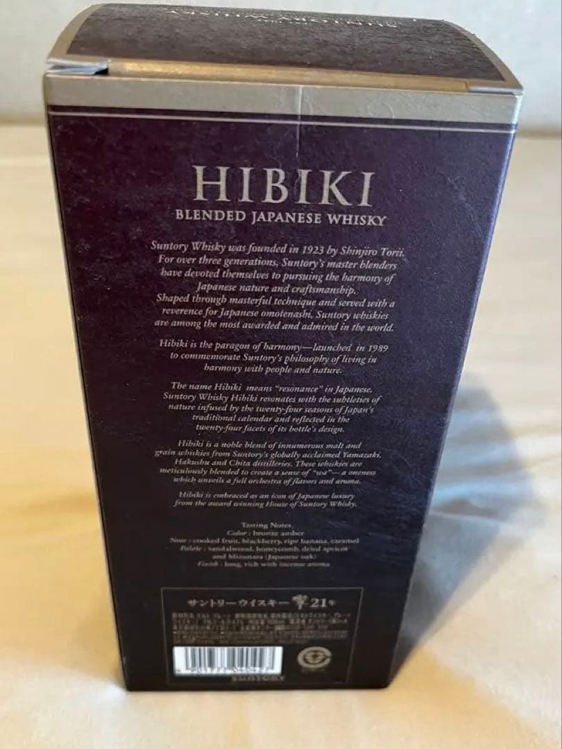 サントリー ウイスキー 響21年 700ml新品未開封