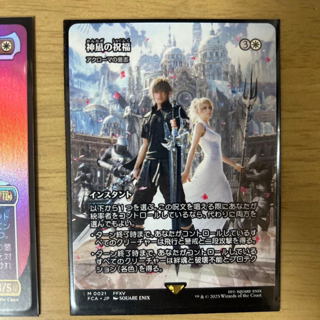 スピラの希望、ユウナfoil、神凪の祝福＋おまけ