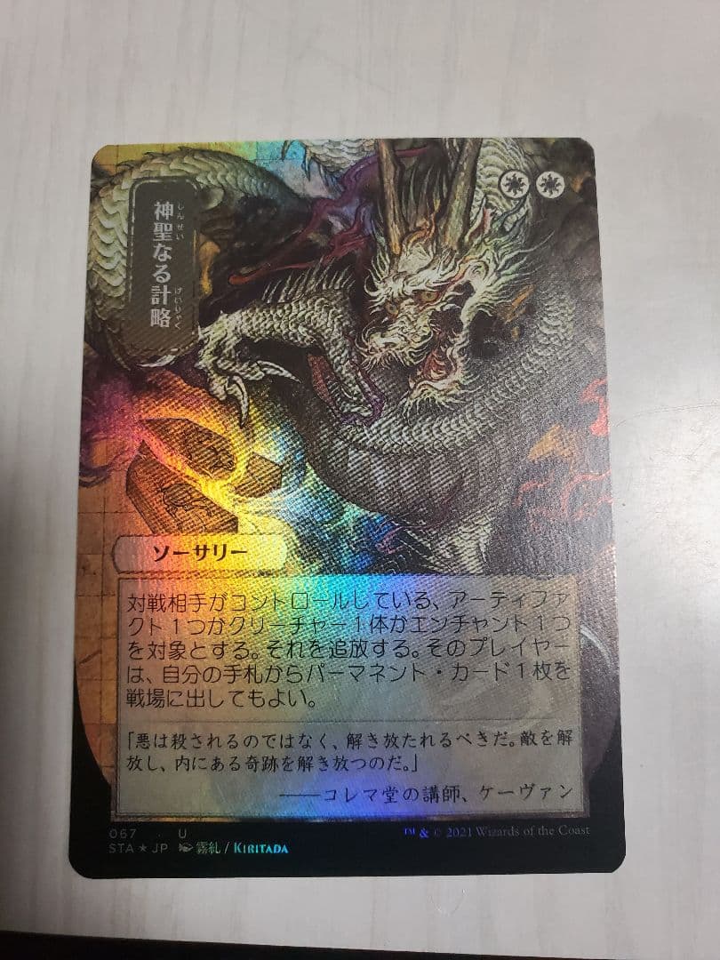 ストリクスヘイヴン 神聖なる計略