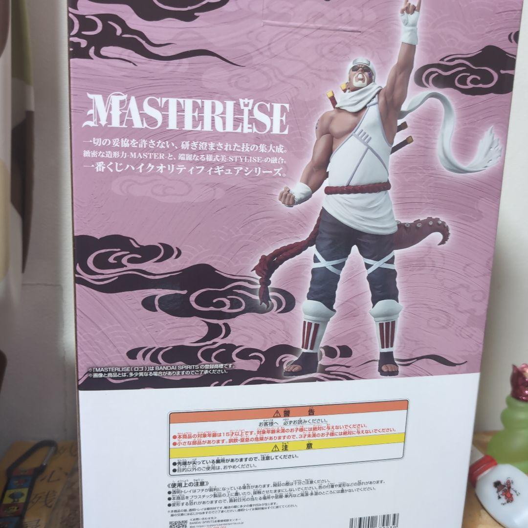 一番くじ　ナルト　輪廻の嘆きと平和の架け橋　A賞D賞2点セット