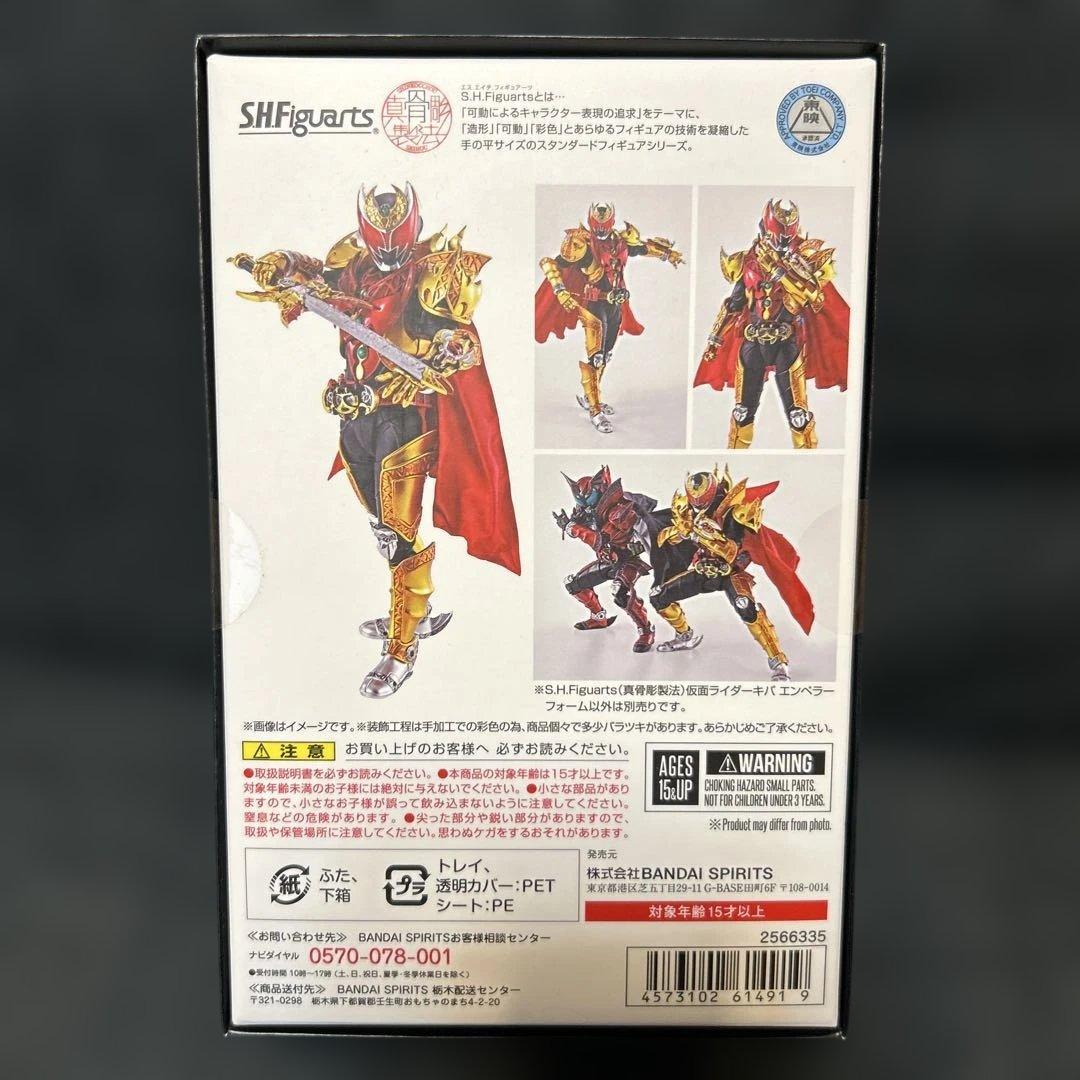 真骨彫製法 仮面ライダーキバ セット