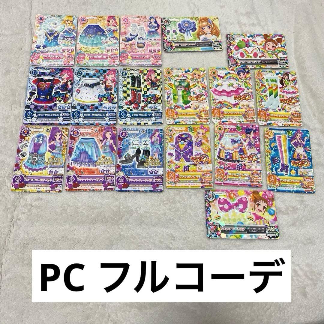 アイカツカード まとめ売り ホルダー付 186枚 レアあり【値下げ交渉可能】