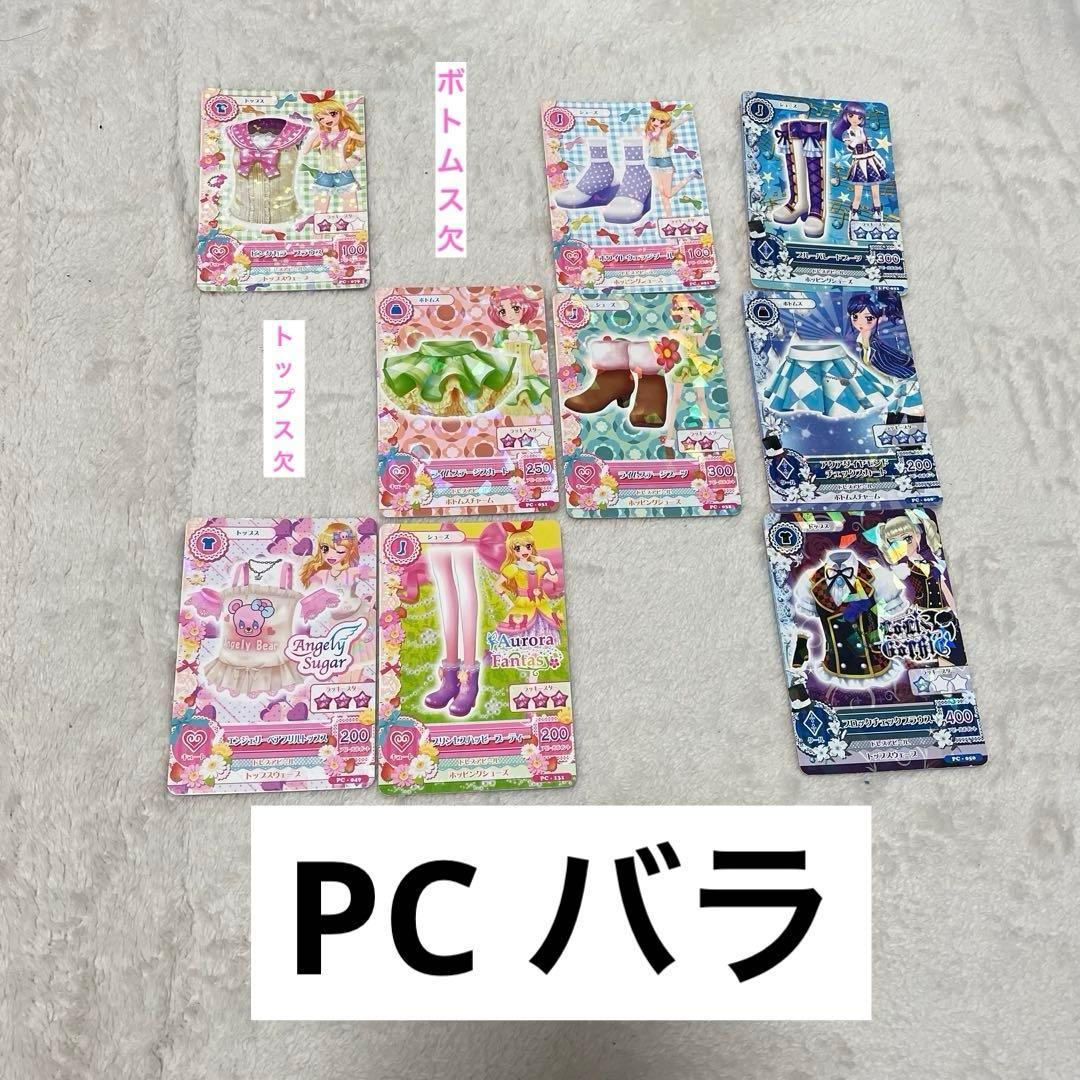 アイカツカード まとめ売り ホルダー付 186枚 レアあり【値下げ交渉可能】