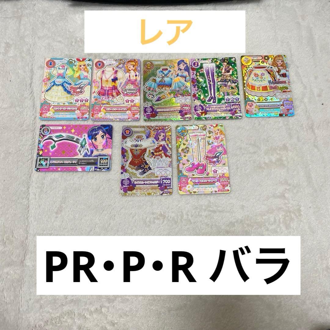 アイカツカード まとめ売り ホルダー付 186枚 レアあり【値下げ交渉可能】