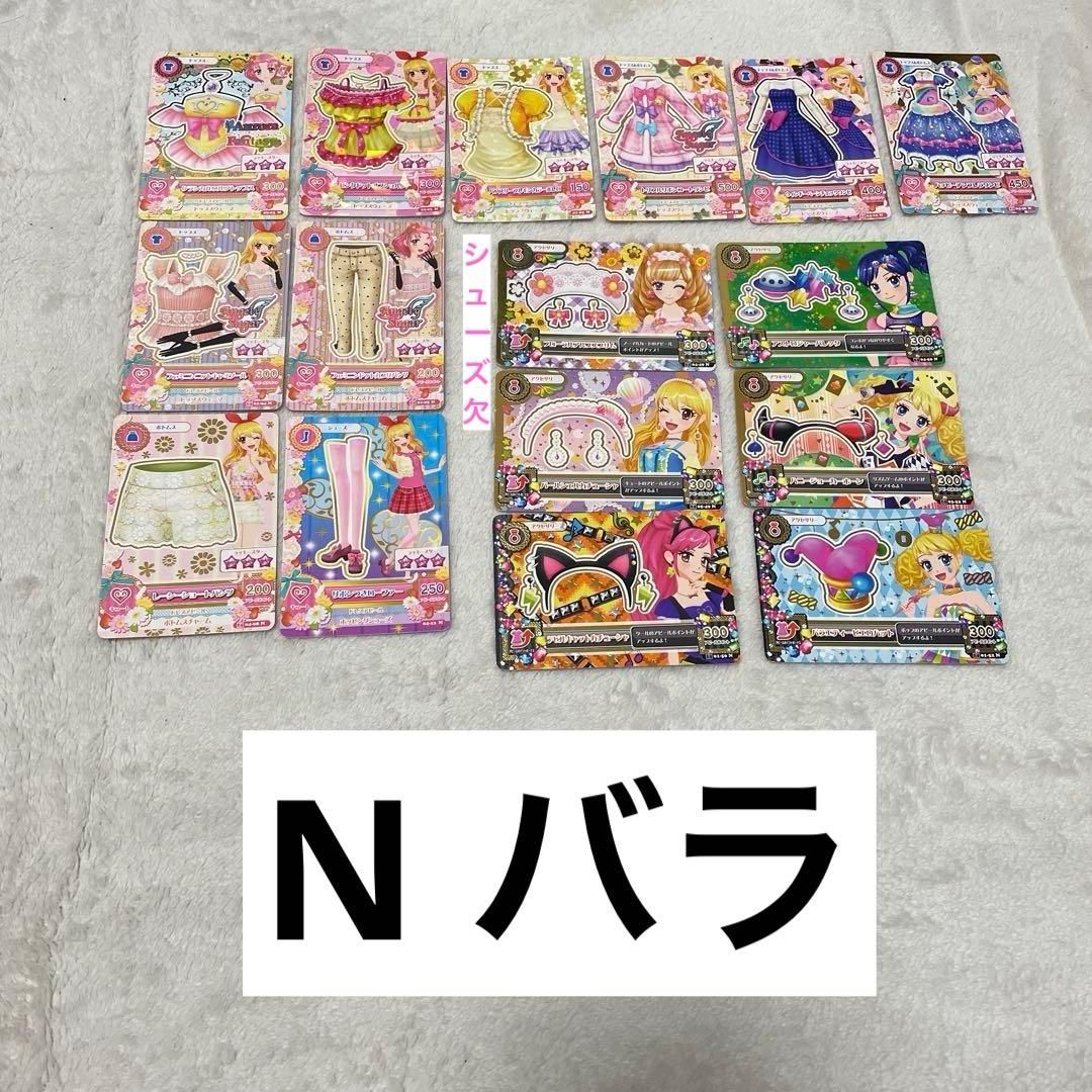 アイカツカード まとめ売り ホルダー付 186枚 レアあり【値下げ交渉可能】