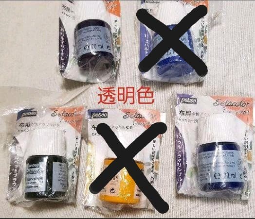 《在庫限り》布用アクリル絵具セタカラー