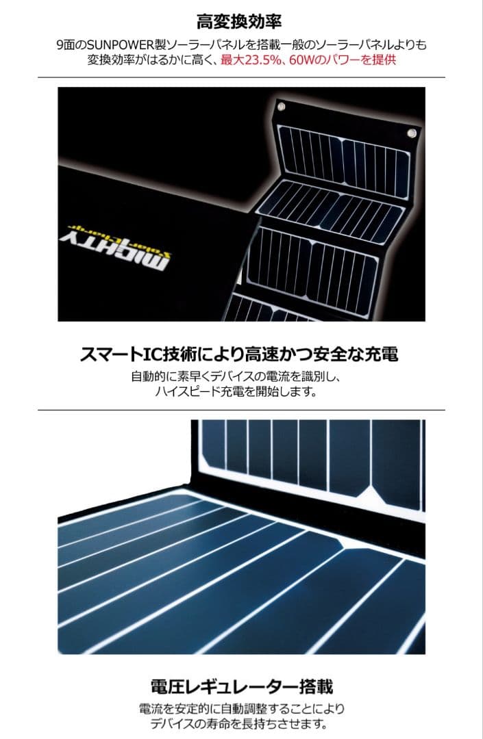 8 ソーラーパネル 防水撥水 60W 約1.4kg 急速充電 折り畳み式