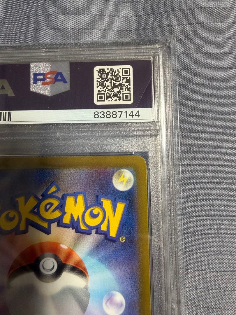 【PSA10】ピカチュウ AR VSTARユニバース 205/172 S12a