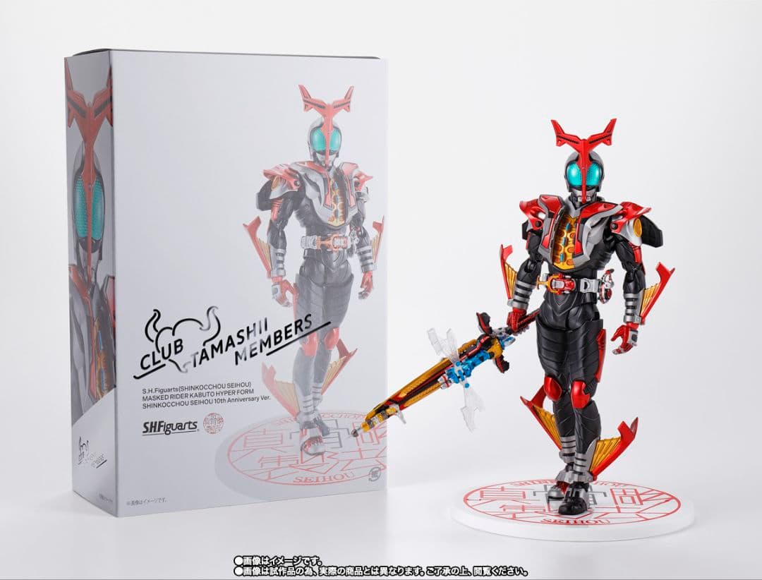 S.H.F 仮面ライダーカブト ハイパーフォーム 真骨彫10th ver. 新品