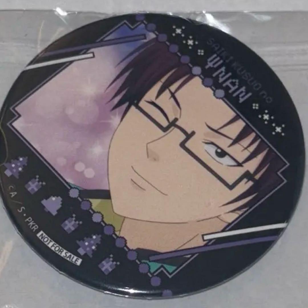 斉木楠雄のΨ難 窪谷須亜蓮 プリロール 限定 缶バッジ レア