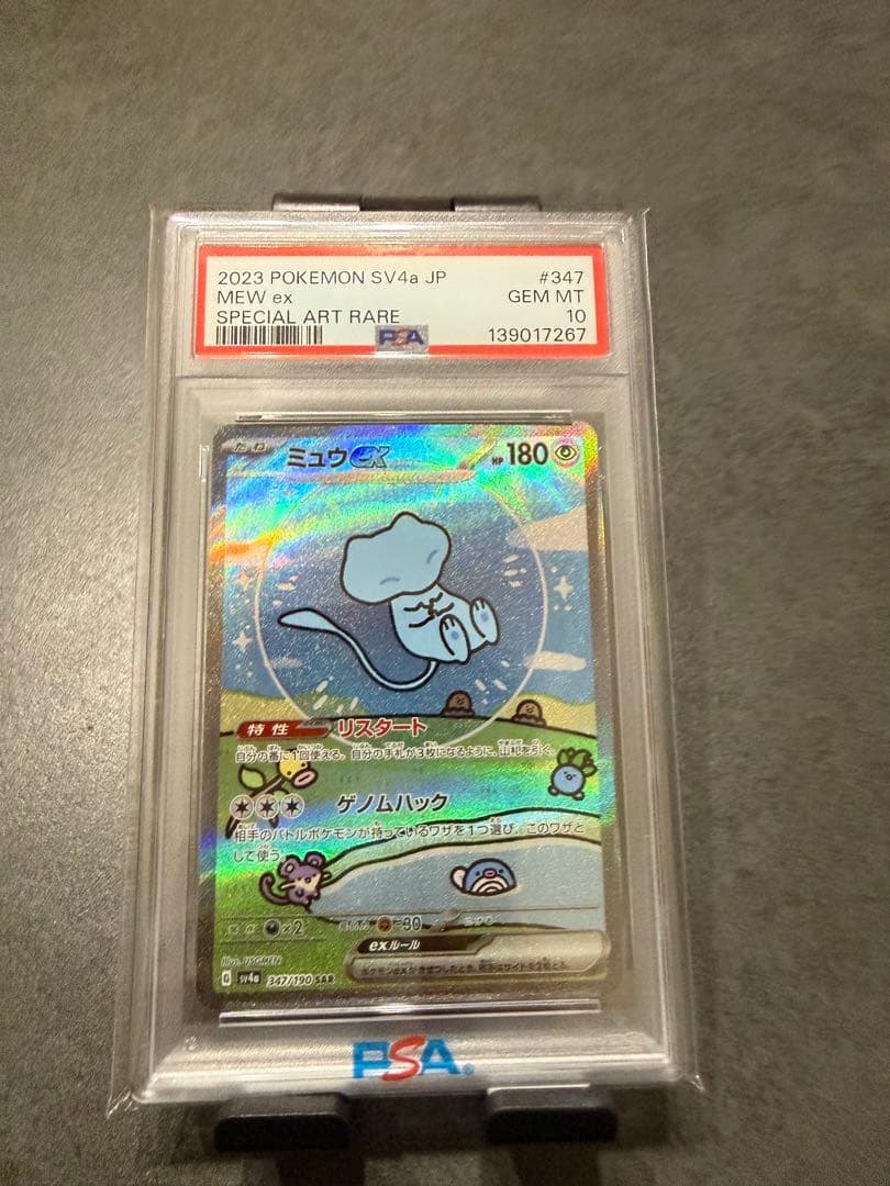 ら*ん様 ミュウex SAR SV4a シャイニートレジャーex 347/190