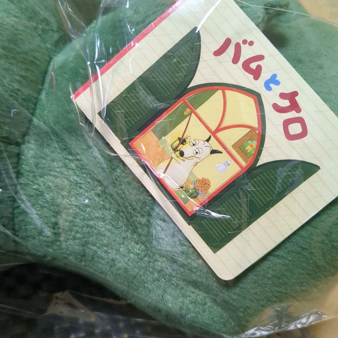 バムケロ　　ケロ