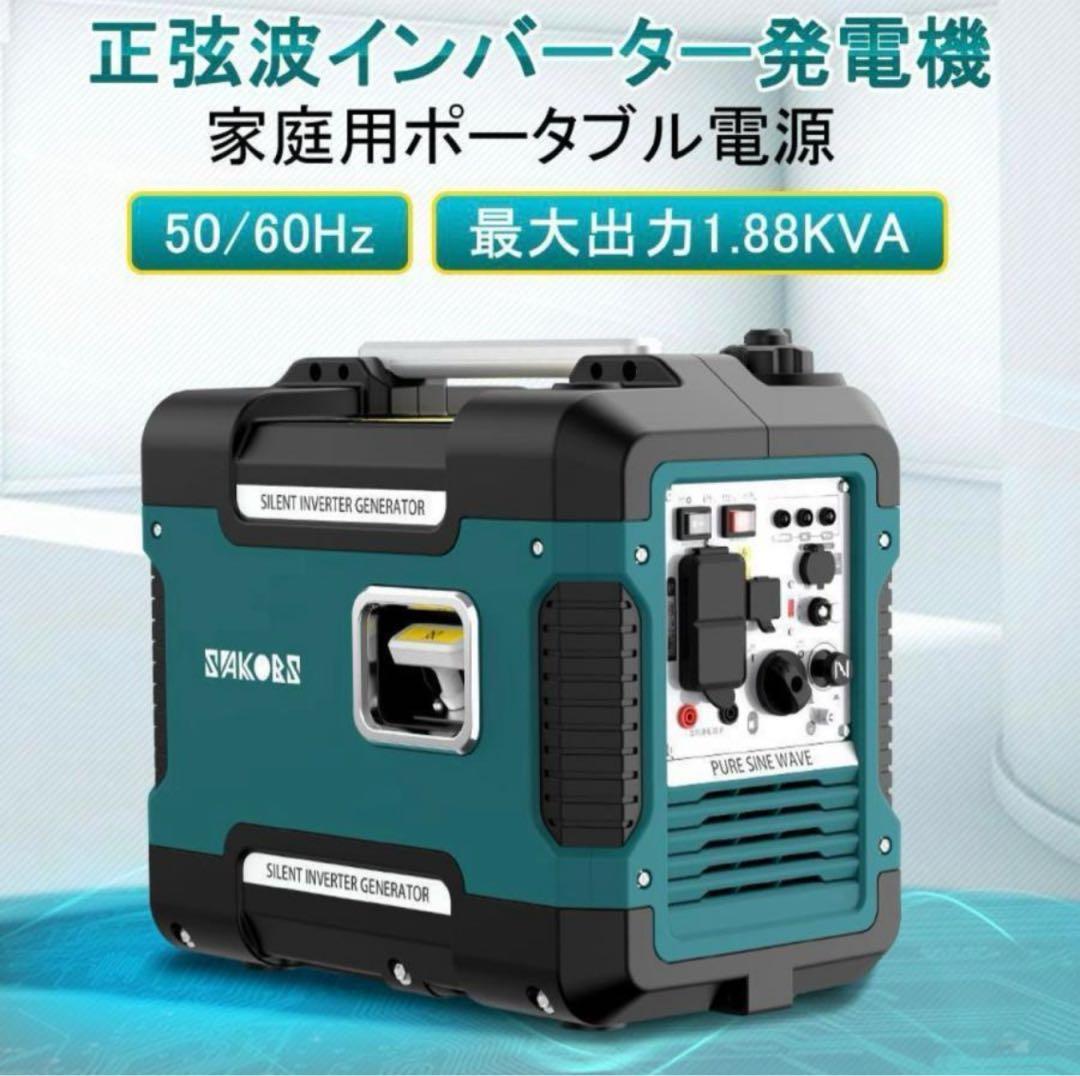 FOALOTO インバーター防音型　新品　発電機　1.88KVA 黄色