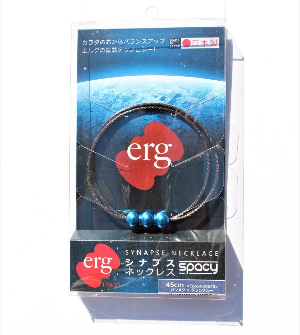 エルグ・シナプスネックレス SPACY （グランブルー）４９ｃｍ