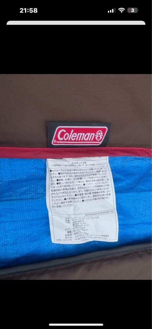 Coleman ブラウン　クッションマット 3枚セット