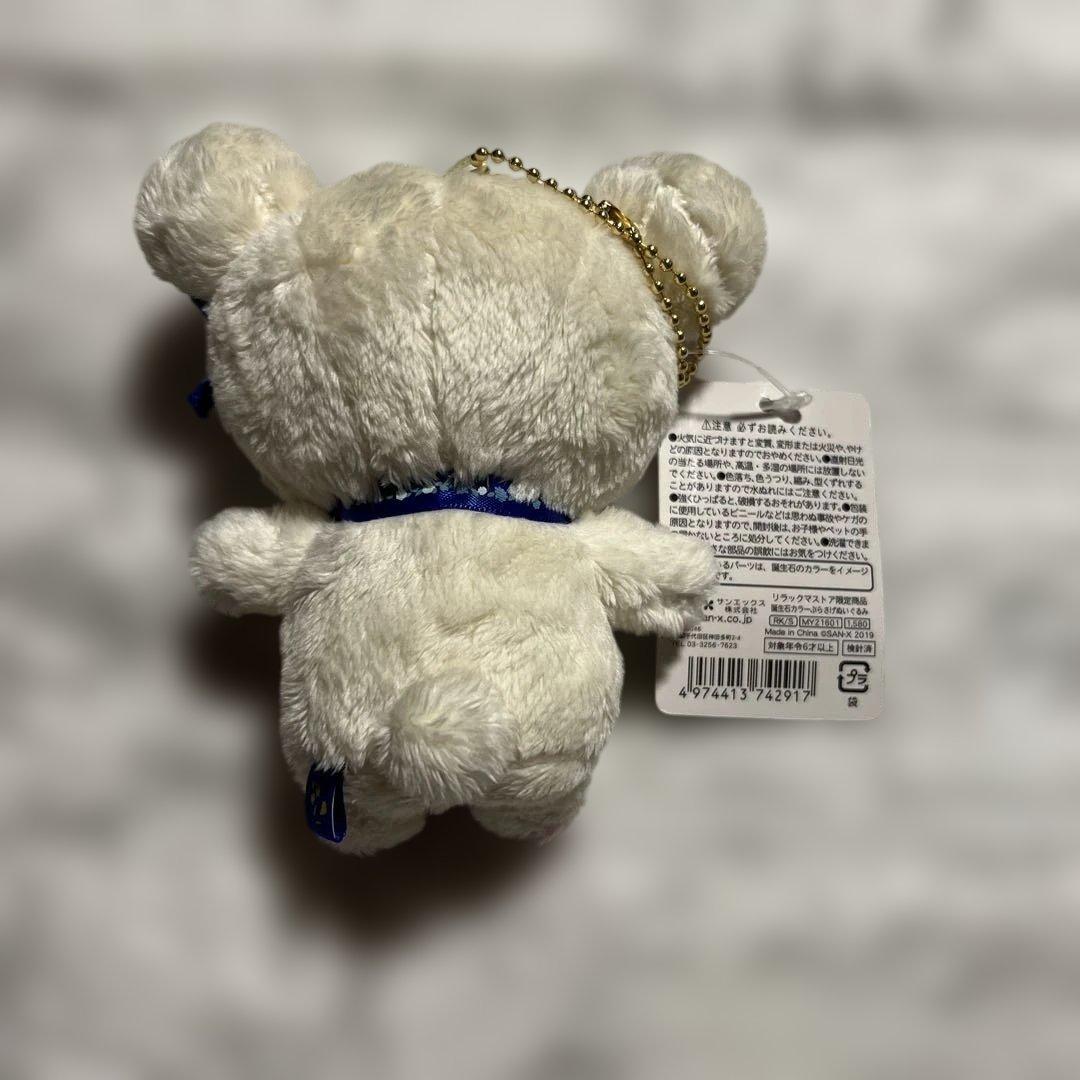 コリラックマ ぬいぐるみ