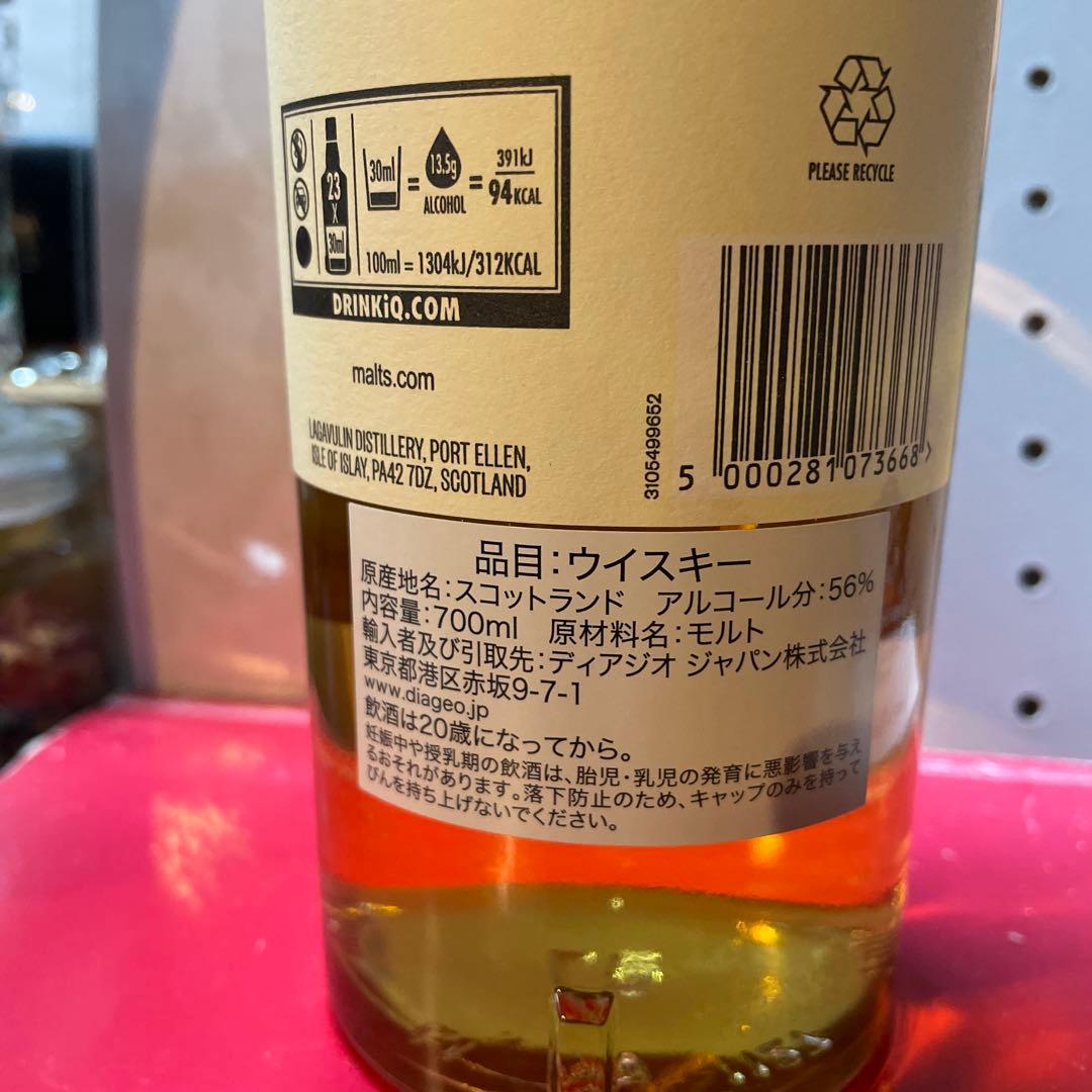 Lagavulin 12年 シングルモルトウイスキー 2023年特別リリース