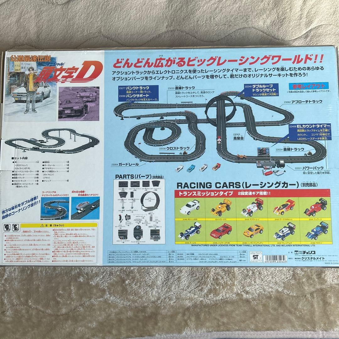 頭文字D（イニシャル）公道最強伝説　BIG RACING