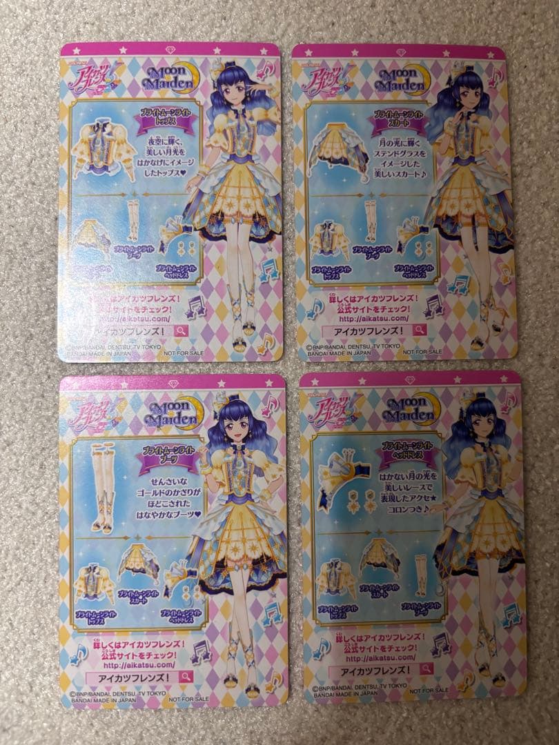 アイカツフレンズ カード 87枚 まとめ売り