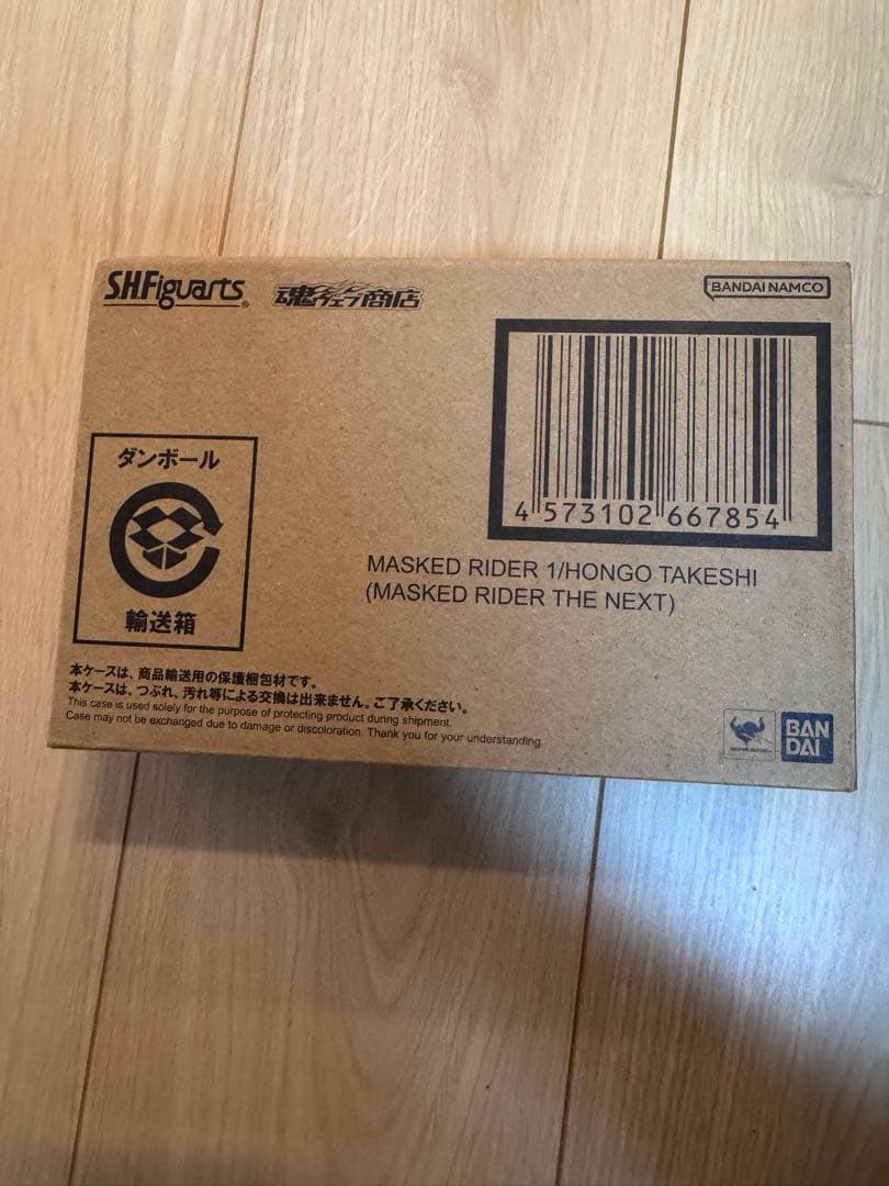 真骨彫製法　仮面ライダー1号　THE NEXT