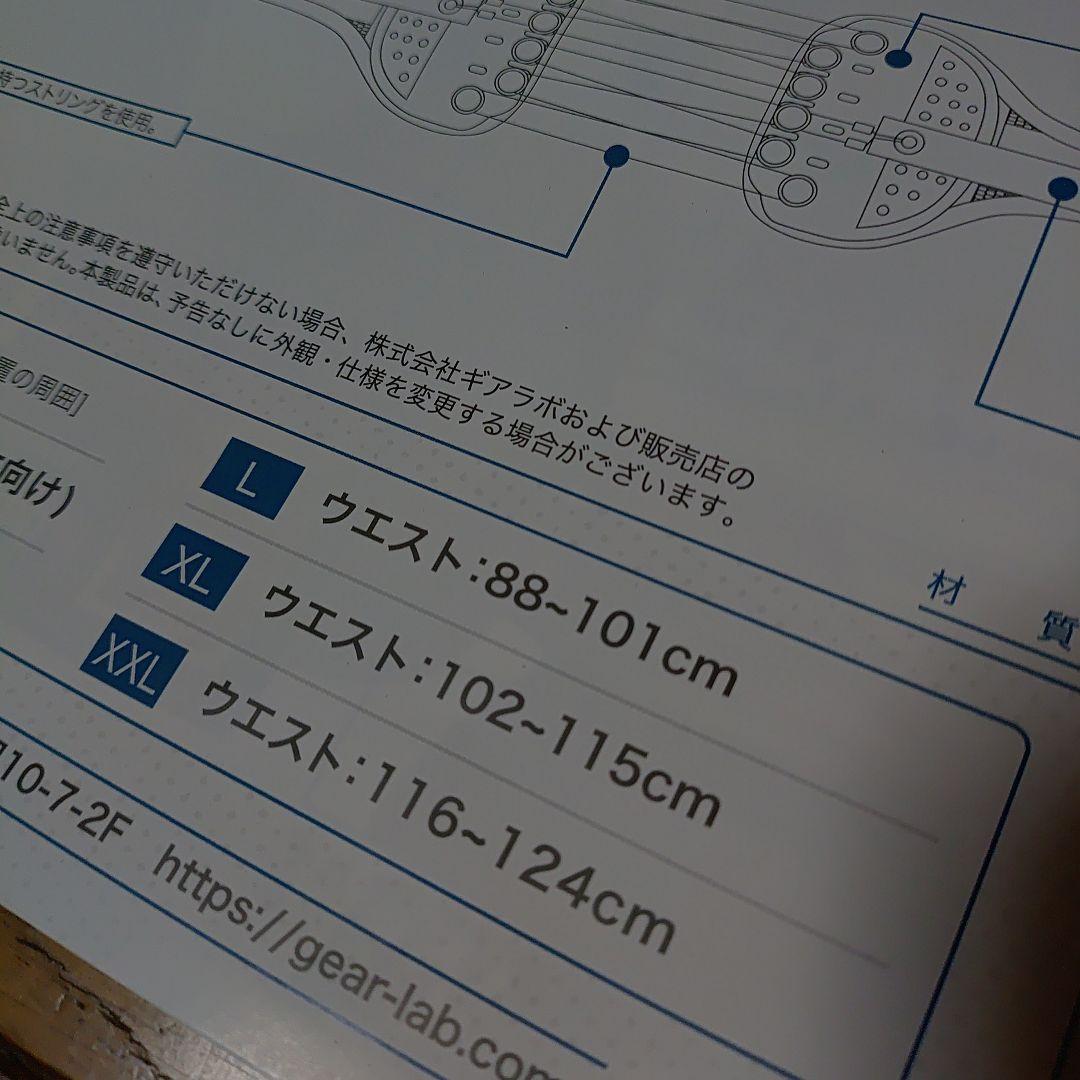 Gear-Lab FISHING BELT 腰痛 フィシングベルト Lサイズ