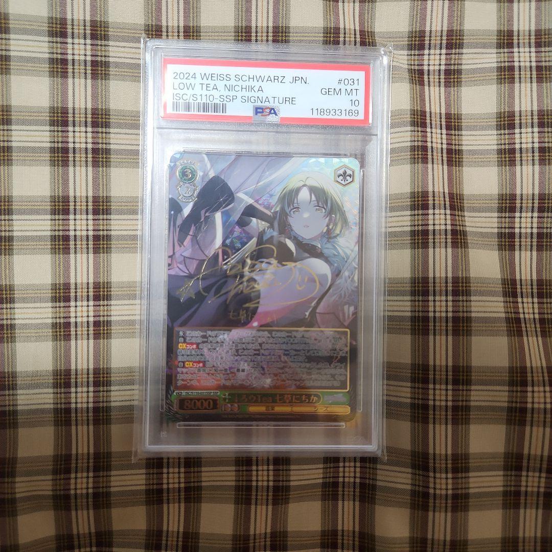 PSA10 ヴァイスシュヴァルツ シャニマス ↓ろウTea 七草にちか SSP