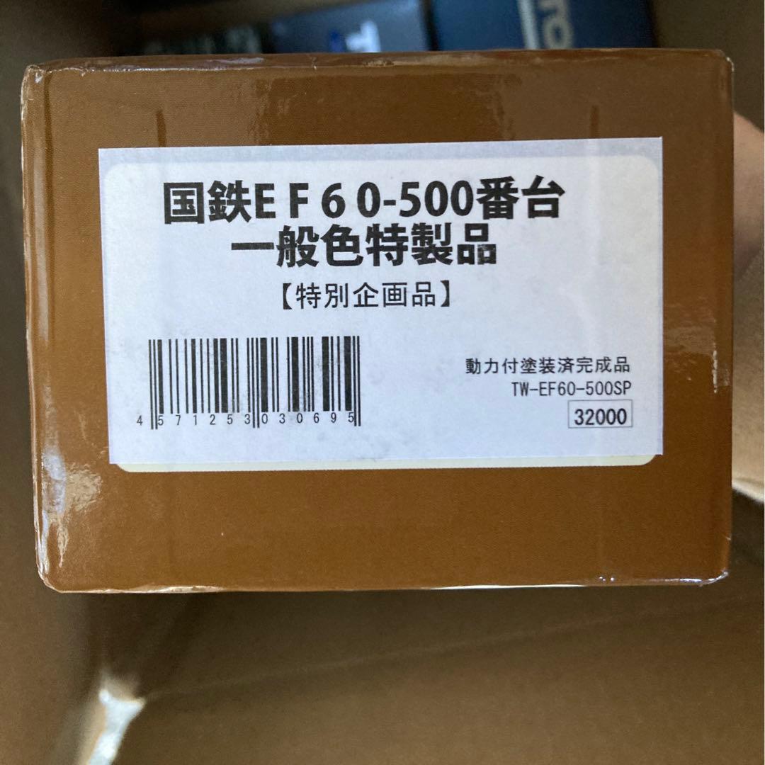 TW－EF60-500SP 国鉄 EF60-500番台 一般色 特製品