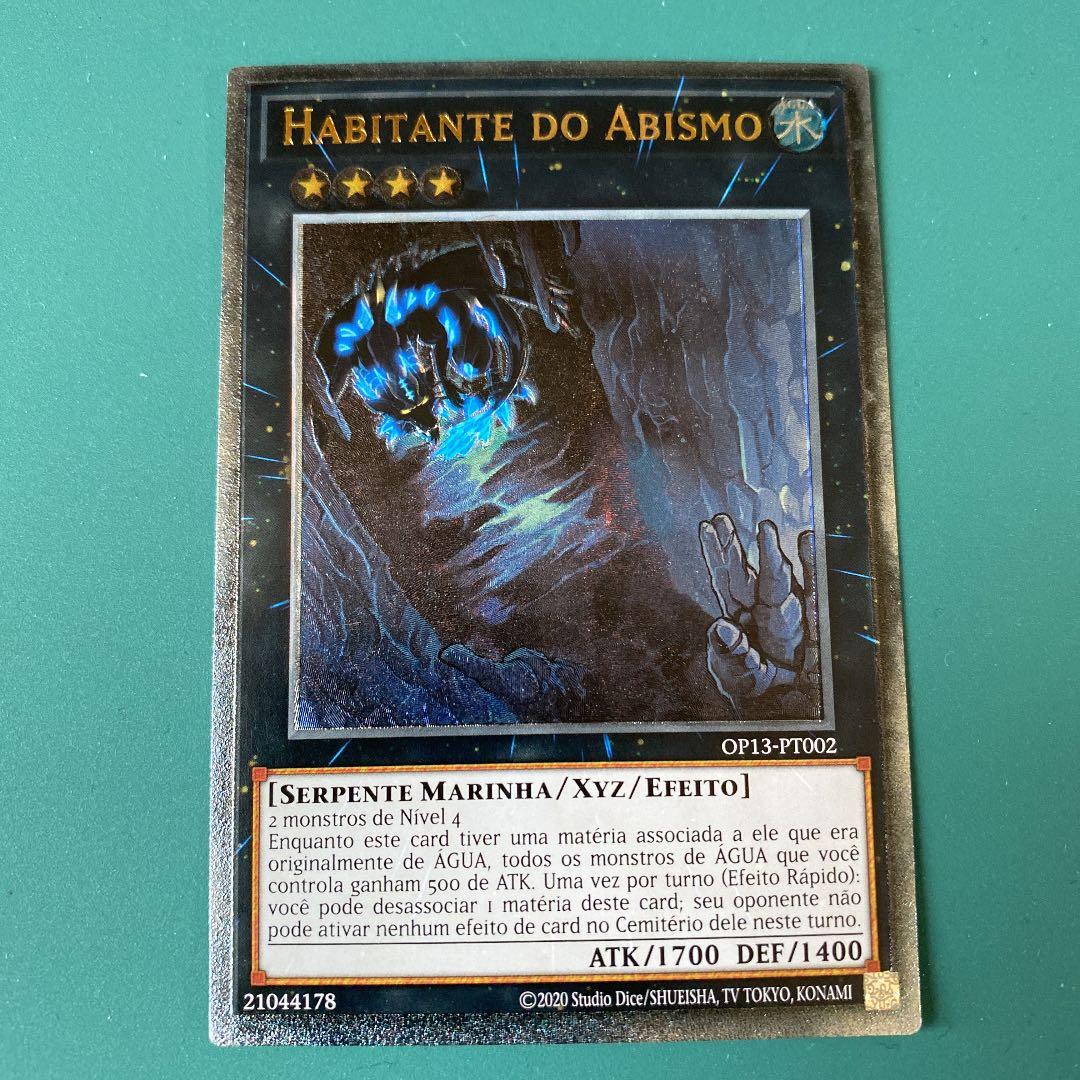 遊戯王 深淵に潜む者　ポルトガル語版　レリーフ　アルティメットレア　OP13