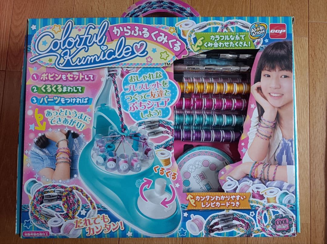 からふるくみくる