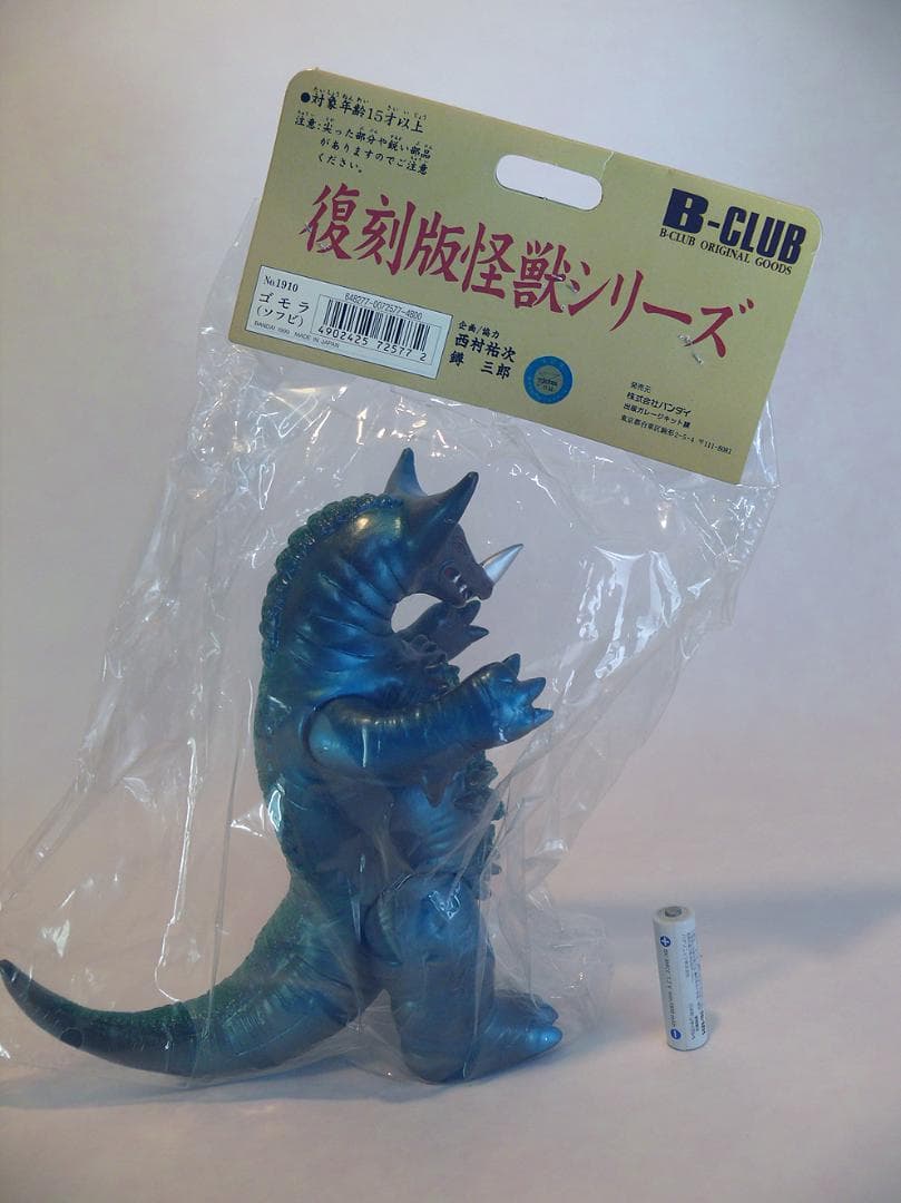 B-CLUB 復刻版怪獣シリーズ☆ブルマァク ゴモラ
