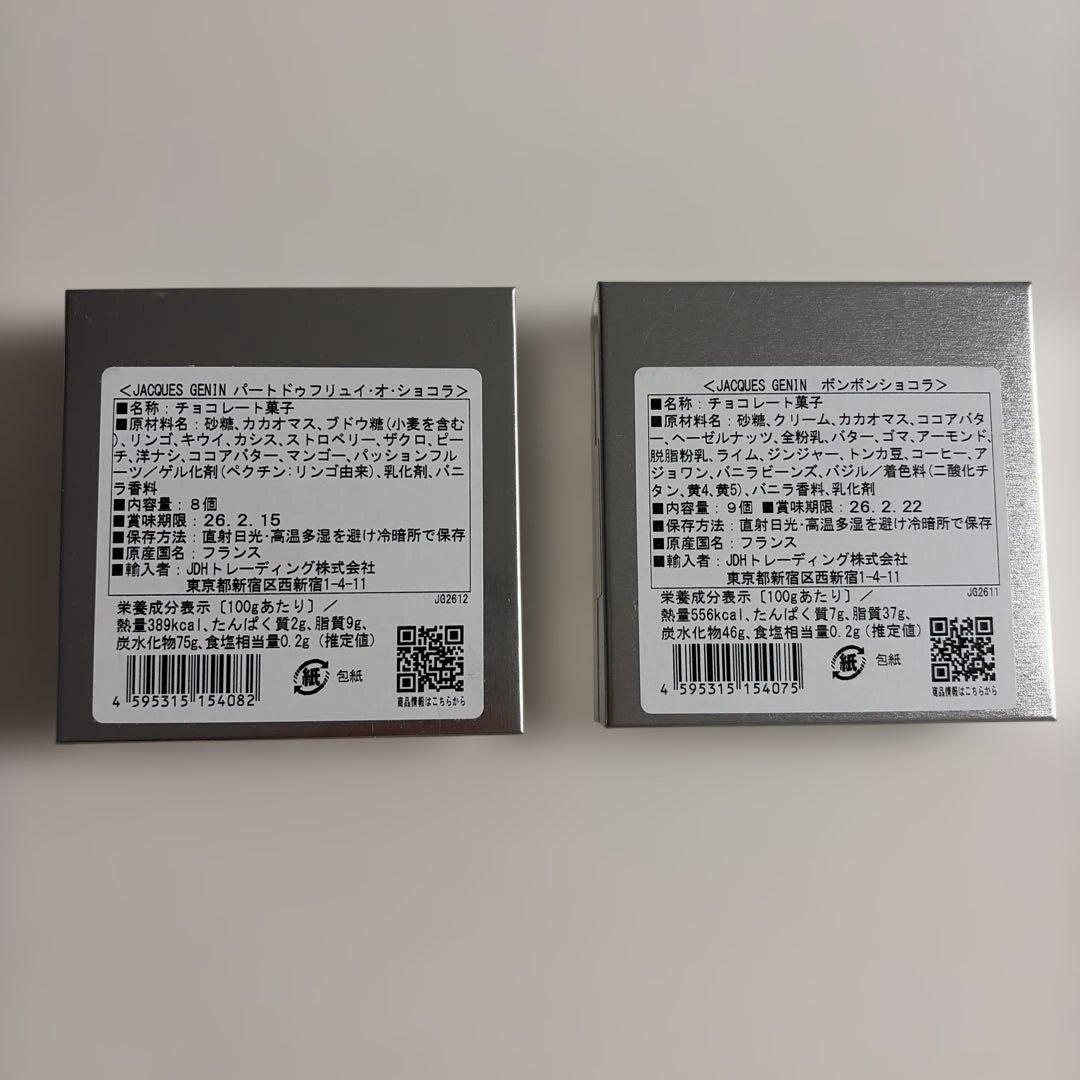 ジャックジュナン　チョコレート