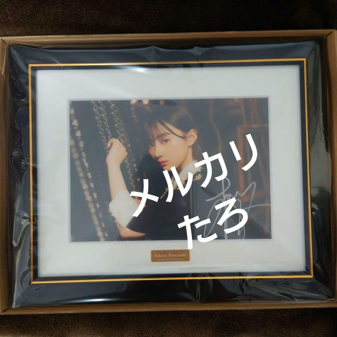 乃木フェス 川﨑桜 キャラファイングラフ 直筆サイン 入り