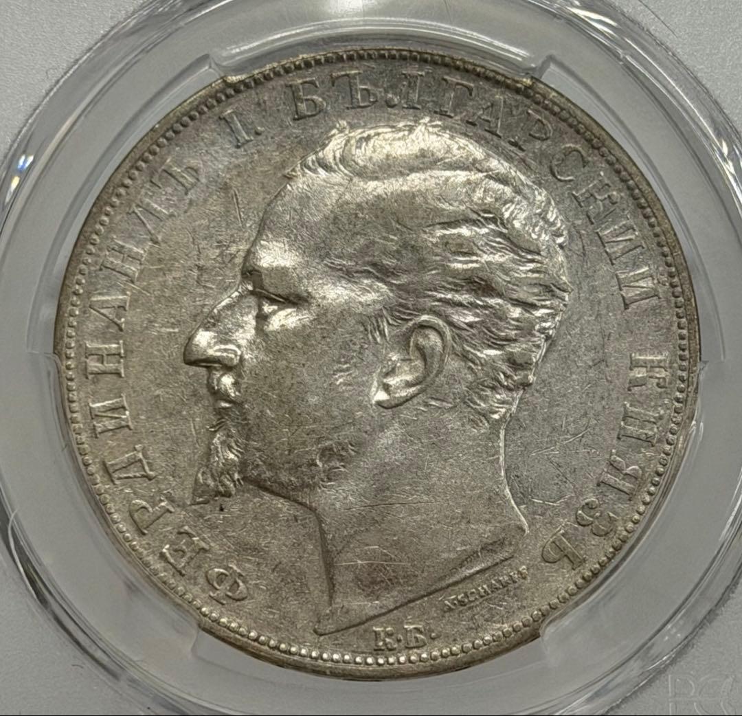 1894年ブルガリアフェルディナンド1世5レバ銀貨PCGS 認証