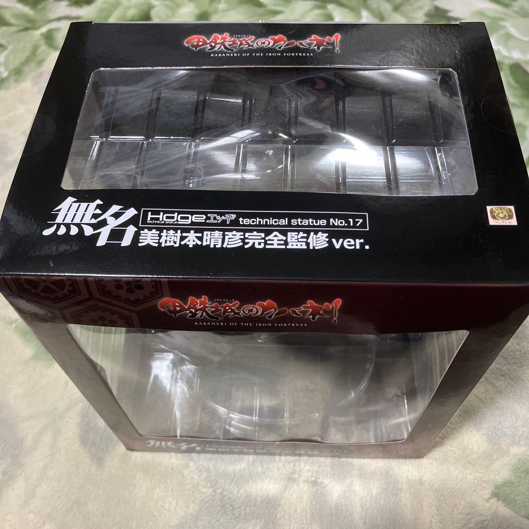 甲鉄城のカバネリ　無名　美樹本晴彦完全監修