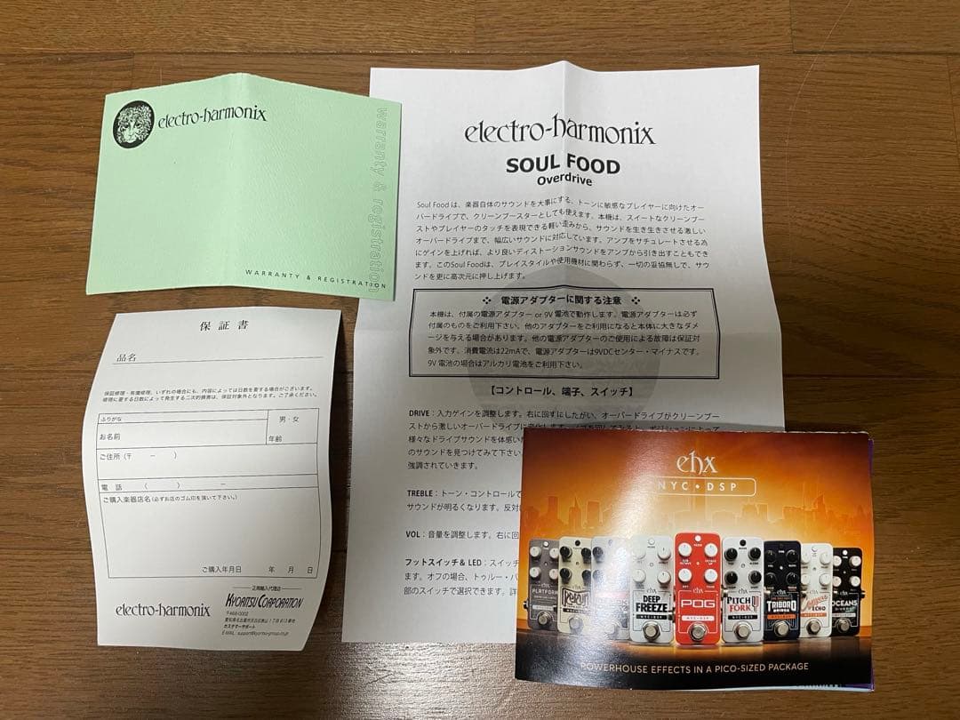 ギター electro-harmonix overdrive
