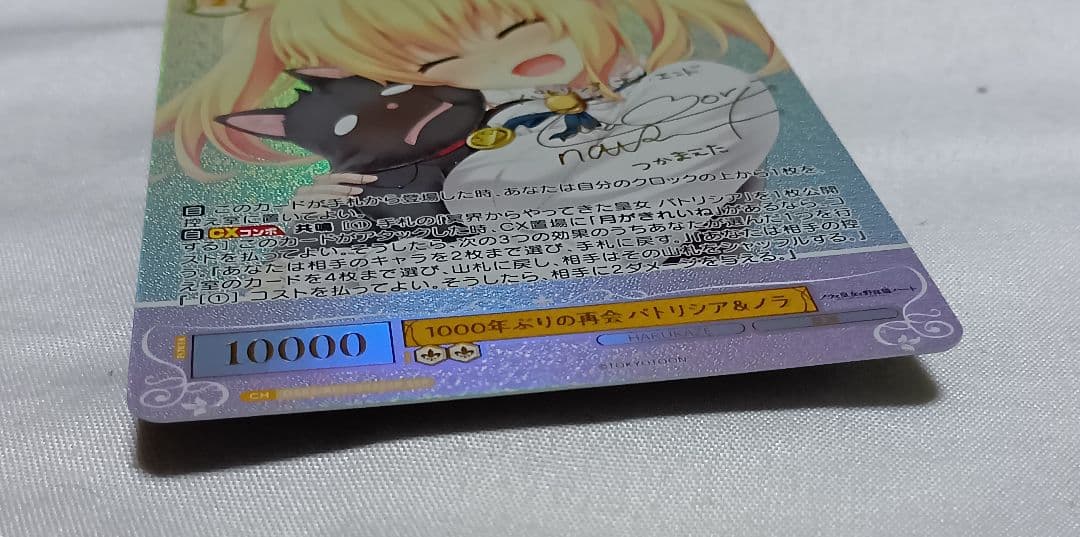 【OS03/R03-003SSP】ヴァイス ロゼ/1000年ぶりの再会