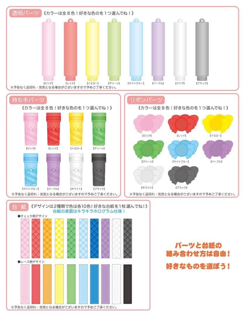 サンリオピューロランド カスタムステッキ