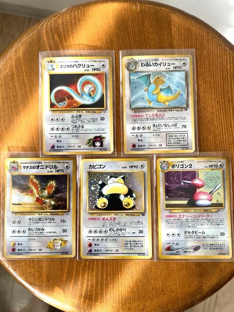 わるいカイリュー　エリカのハクリュー　カビゴン　ポリゴン2 マチスのオニドリル