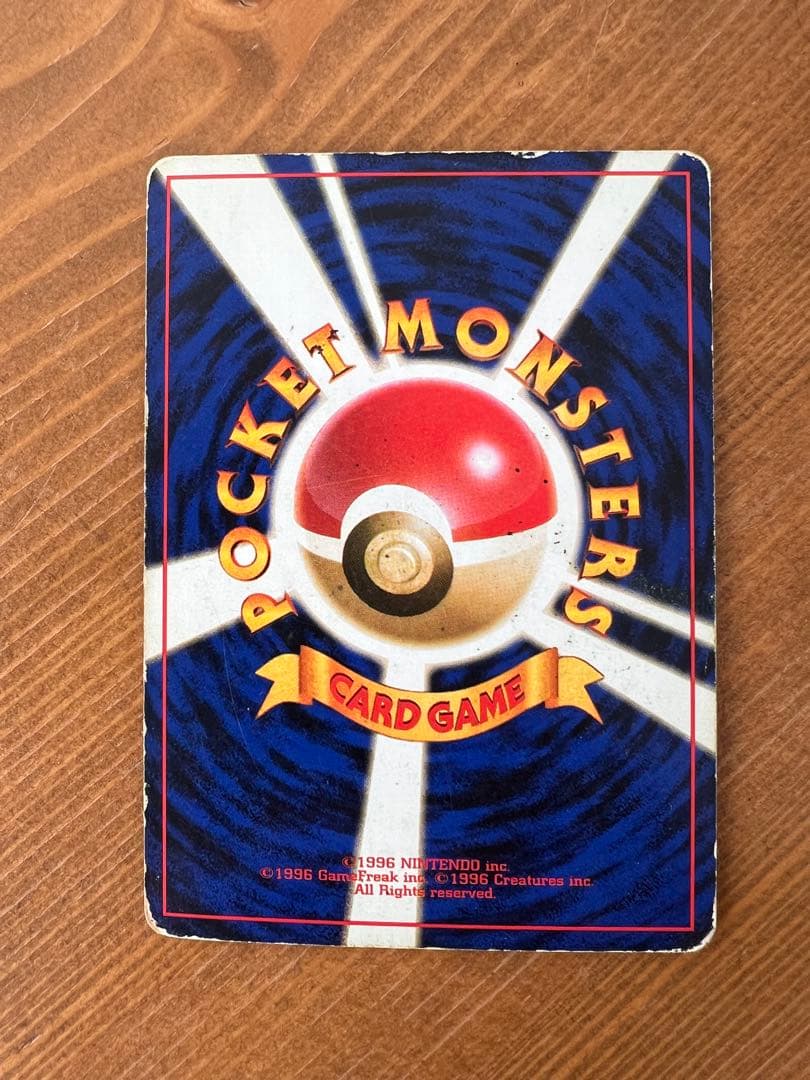 わるいカイリュー　エリカのハクリュー　カビゴン　ポリゴン2 マチスのオニドリル