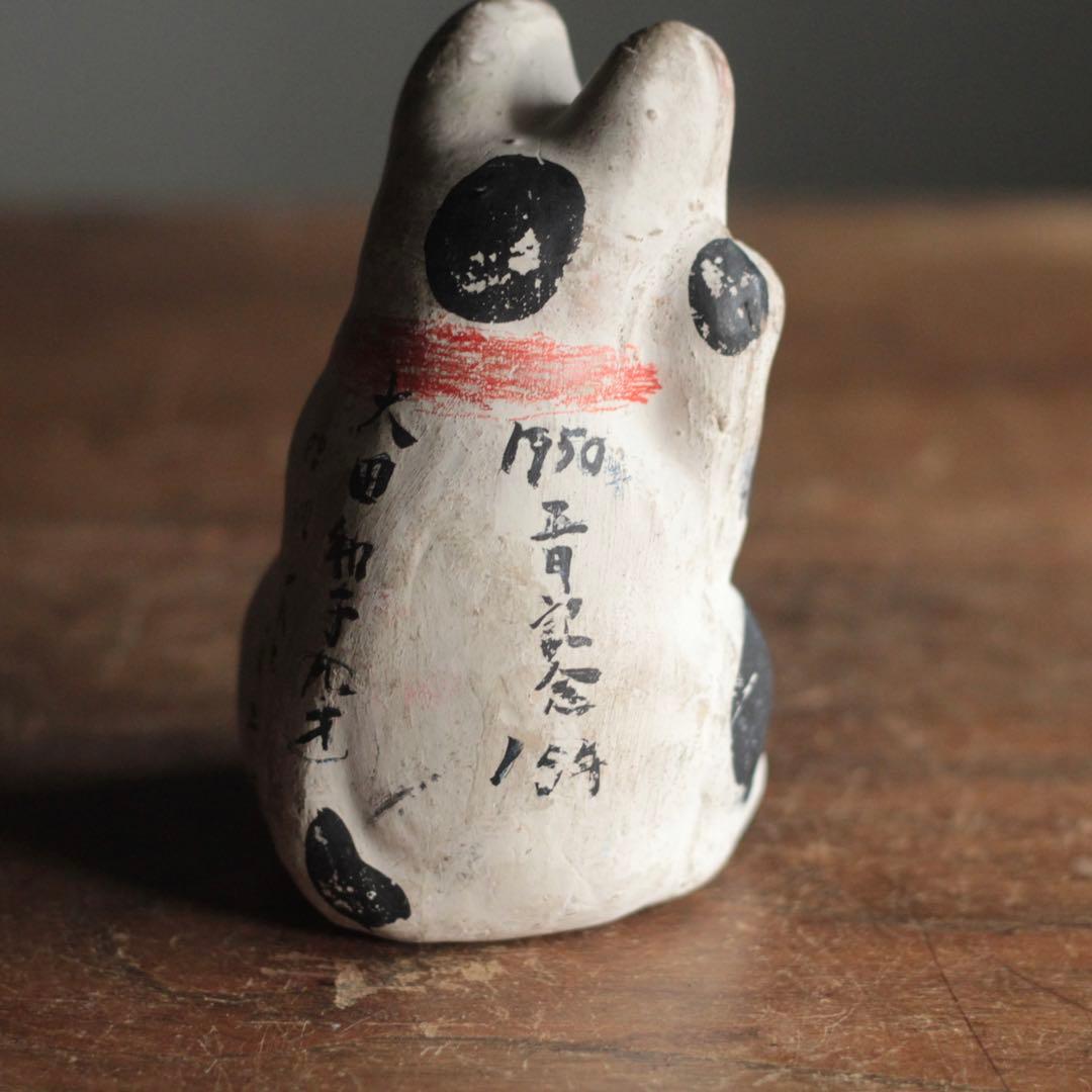 古い 土人形 招き猫 1950年制作 古道具 アンティーク オブジェ