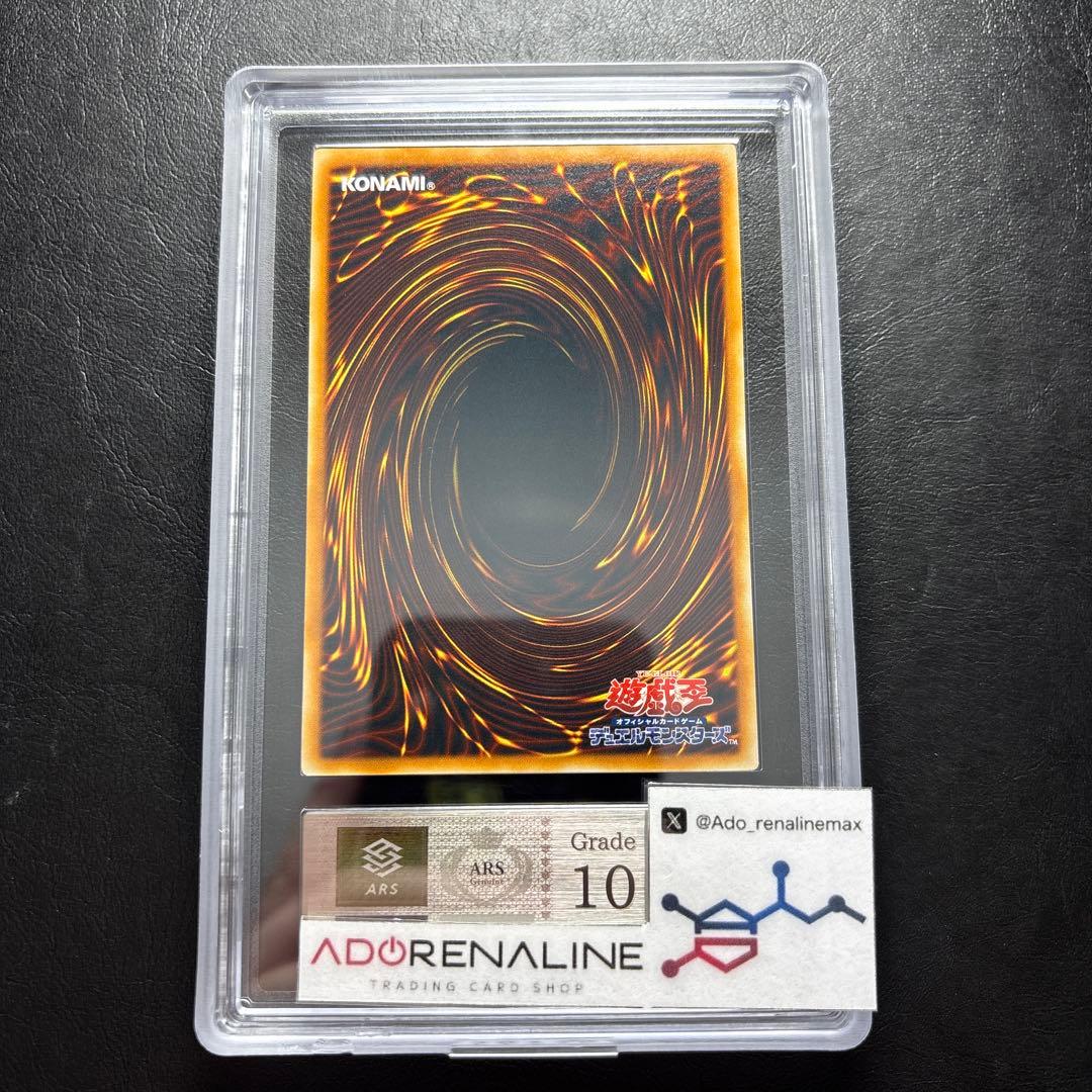 【ARS10】暗黒界の取引 アルティメットレア STON レリーフ