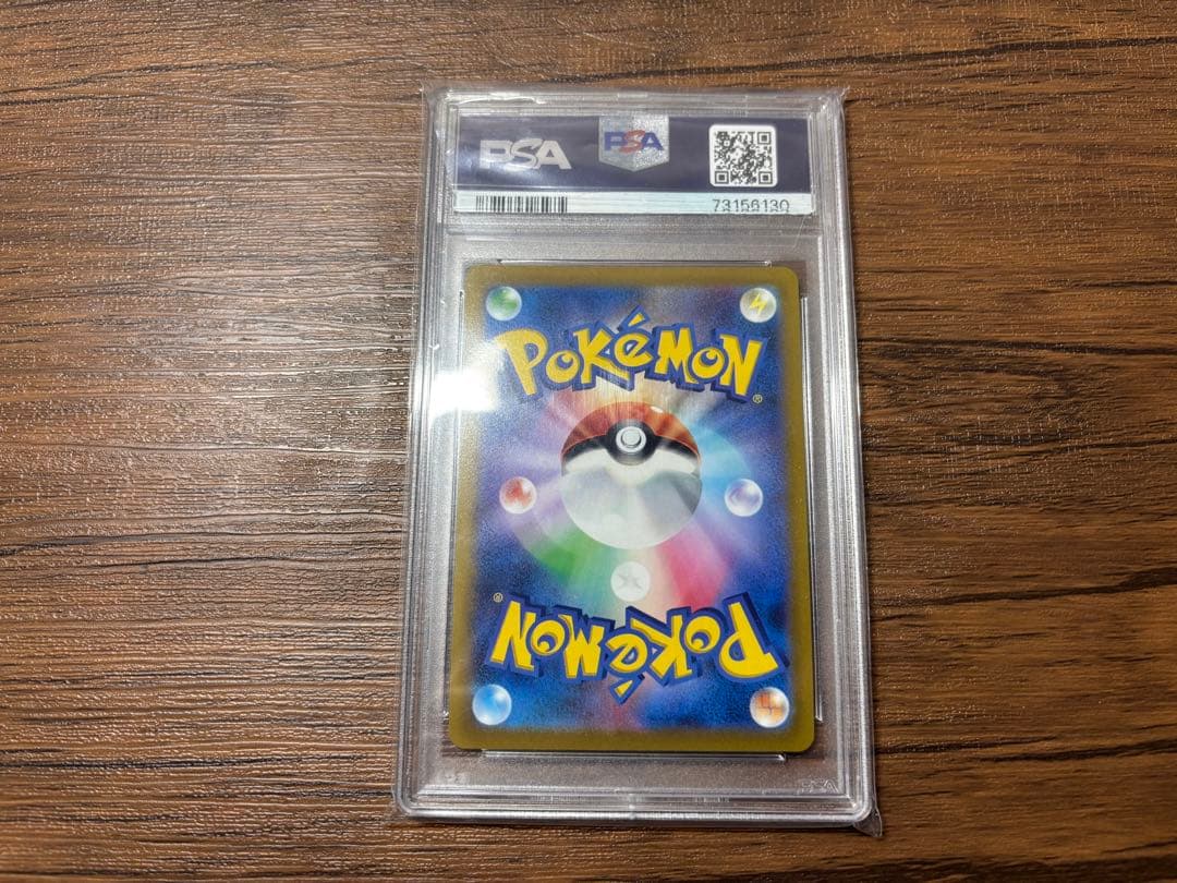 【PSA10】セレナ HR S11a 白熱のアルカナ 089/068