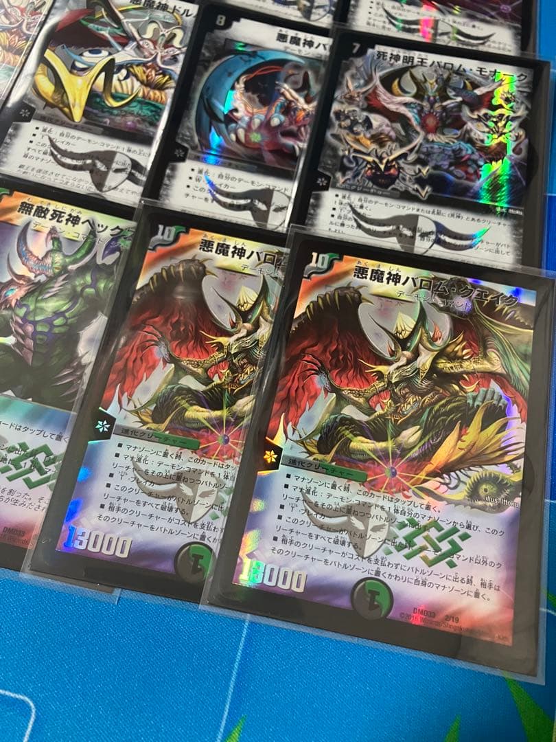 マスターズ・クロニクル・デッキ　終焉の悪魔神、聖霊王の創生　(付属デッキケース含