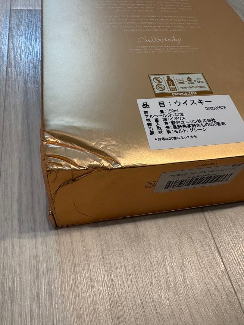 John Walker & Sons XR 21年 ウイスキー￼