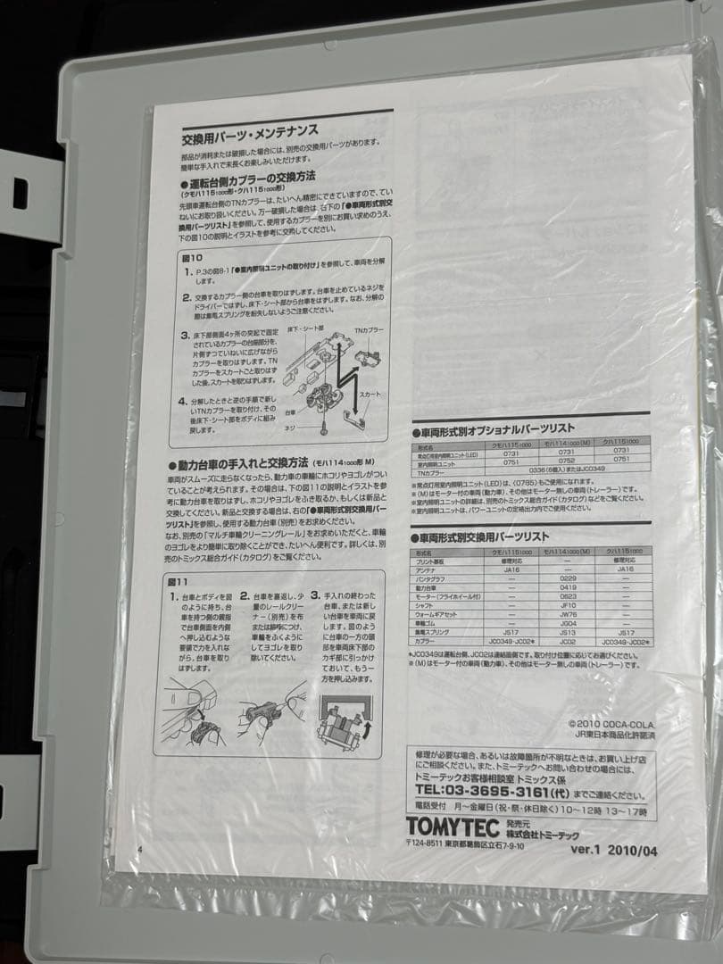 希少品✨TOMIX 92389 JR115系1000番台 近郊電車 信州色 3両