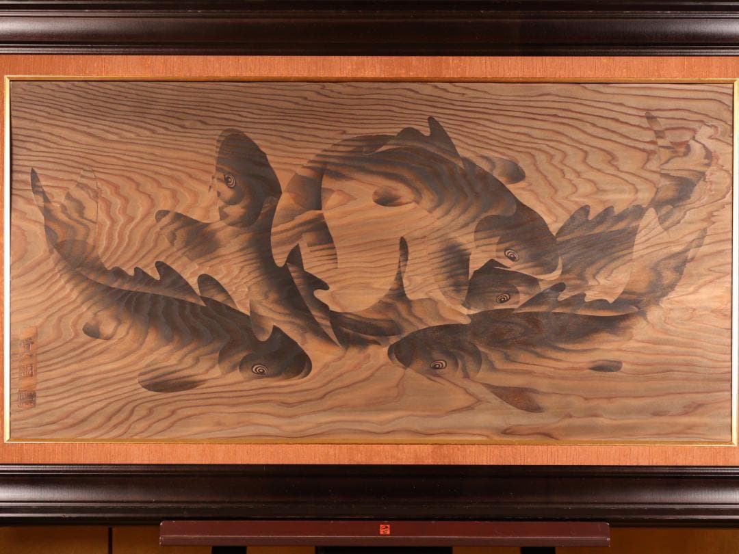 【真作】　BK279　土居覚洞 「 雲杢彫　鯉図 」　木彫　彫刻　額装
