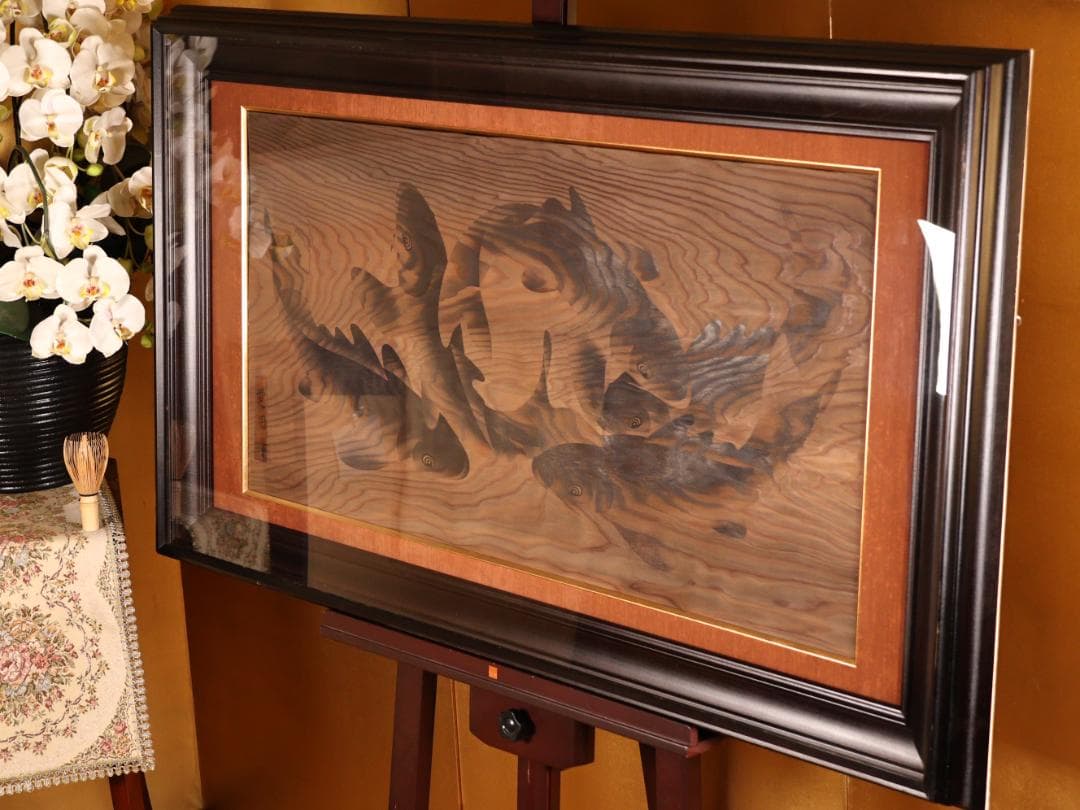 【真作】　BK279　土居覚洞 「 雲杢彫　鯉図 」　木彫　彫刻　額装