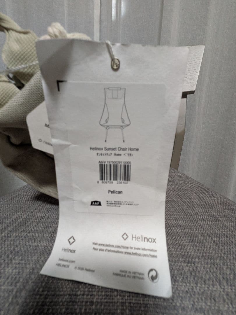 Helinoxヘリノックス サンセットチェアホーム ペリカン【即日発送】