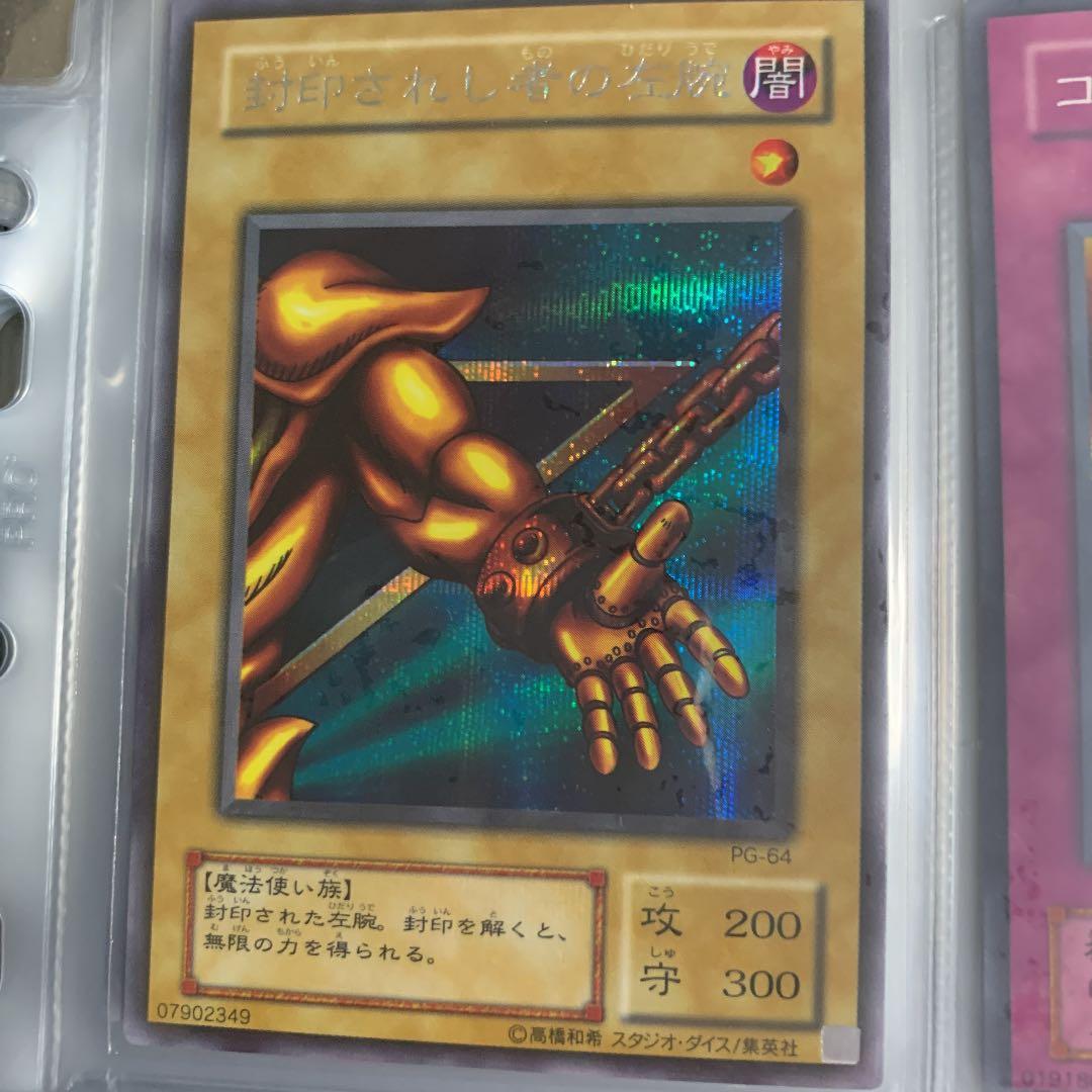 遊戯王 カード　バラ売り5