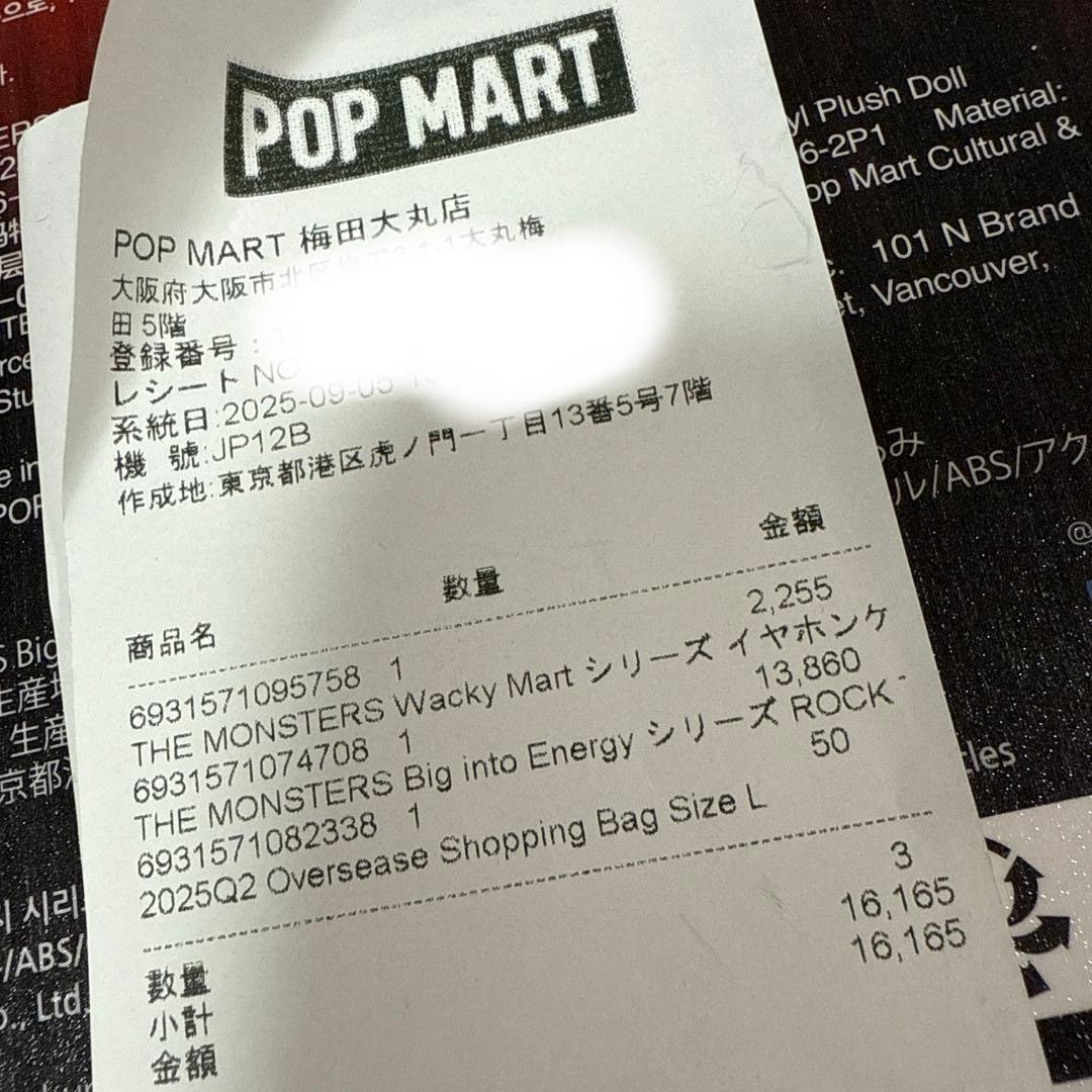 ラブブ Big into Energy ROCK THE UNIVERSE